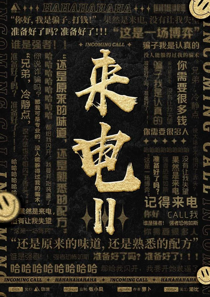 來電2