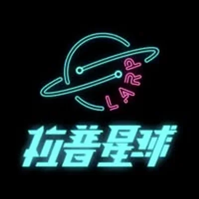 拉普星球旗艦館